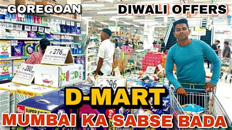 dg mall mumbra